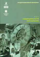 тенденции развития рынка небанковского микрофинансирования в россии /2003-2005гг./. третий раунд мониторинга