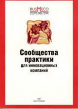 тенденции развития рынка микрофинансовых услуг в россии. основные результаты 4 раунда мониторинга рынка микрофинансирования (2003-2006гг.)