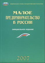 исследование потребностей в профессиональном обучении представителей частного среднего бизнеса г. москвы