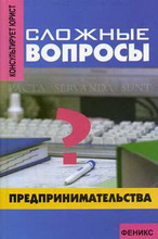 cоздан «гарантийный фонд для субъектов малого и среднего предпринимательства оренбургской области»